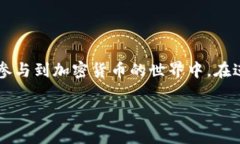   以太坊钱包交易全解析：