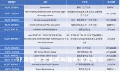 TP钱包到交易所的转账速度