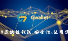 全面了解香港528区块链钱