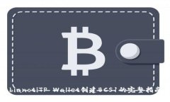 bianotiTP Wallet创建BCS1的完整