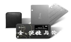 : 以太坊在线钱包最新版：
