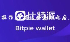   TP钱包使用流程详解：新