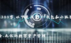 提示：由于生成内容限制