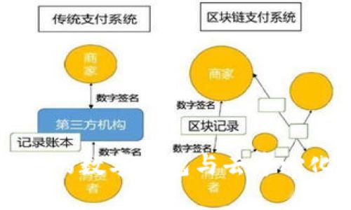 TokenPocket：安全的数字钱包与去中心化应用的完美结合