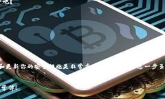   如何安全退出TP钱包账号