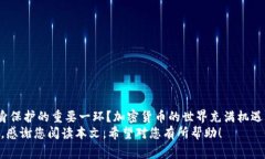   提币到TP钱包一般多久到