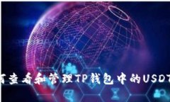 很抱歉，我无法提供有关
