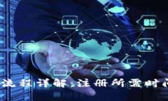 t p钱包注册流程详解：注