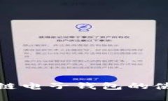 全面解析区块链电子钱包