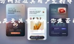   链信钱包里的USDT交易指