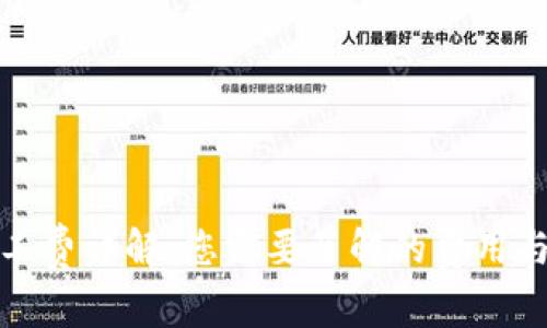 TP钱包矿工费详解：您需要了解的费用与常见问题