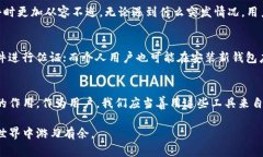   全面解析TP钱包与百度网