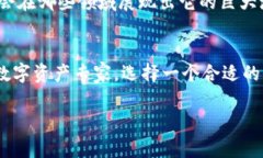 区块链钱包：数字资产安