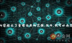 提示：根据您的需求，您