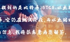 以太坊钱包通常与多种加