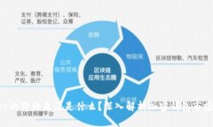 TokenPocket的价格来源是什么