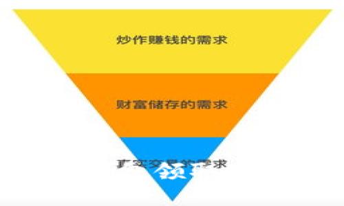 如何通过TP钱包领取空投：详尽指南