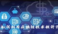 探秘TP钱包与Flux：如何利