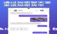 如何安全高效地进行USDT钱