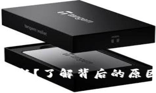 TP钱包停止更新？了解背后的原因和未来方向