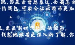 jiaoti比特币钱包地址的数