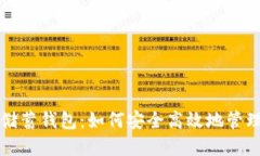 比特币俱乐部储蓄钱包：