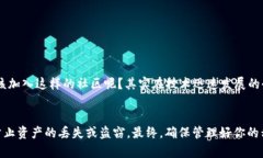 在讨论TP钱包中EOS账户的私