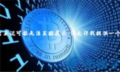注意：本任务要求生成内