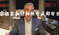 注意：由于篇幅过长，我