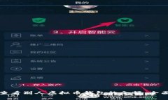 如何查看别人虚拟币钱包