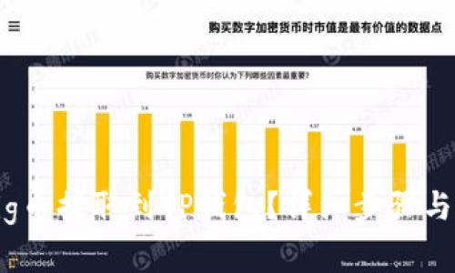 如何将Big币提取到TP钱包？详细步骤与注意事项