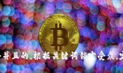思考一个并且的，根据关