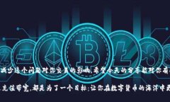   如何在TP钱包没有带宽的