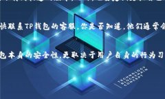 最近关于TP钱包（TronLink钱