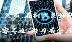   TokenPocket钱包手续费深度