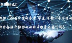  比特币钱包后缀解析：如