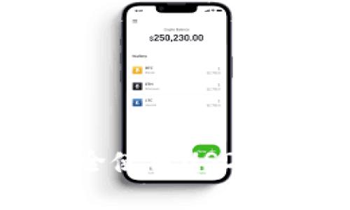 全方位解析：如何安全使用USDT冷钱包进行资产管理
