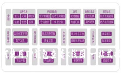 如何使用TP钱包查看K线图：一站式指导
