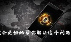 看起来你提到的“t p钱包格式不对”可能是关于