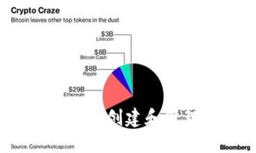 区块链钱包的建立：创建和管理你的数字资产