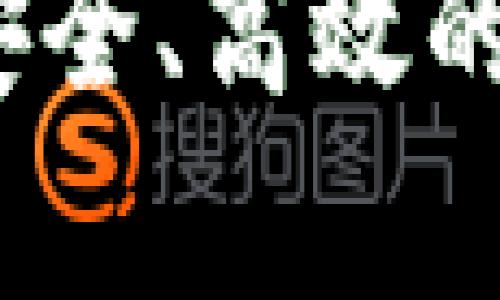 虚拟币钱包网址：安全、高效的数字货币存储选择