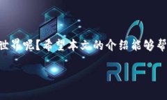 关于“TP钱包划点”的含义