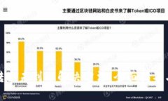 TP钱包币转出未到账解决方