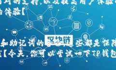   TP钱包的创建及闪兑功能