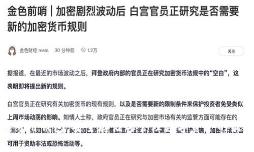比特币专用钱包：安全存储与管理数字资产的最佳选择