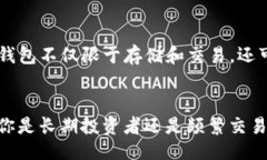 What is the Best Blockchain Wal