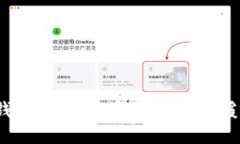 TP钱包最近转币为何速度缓