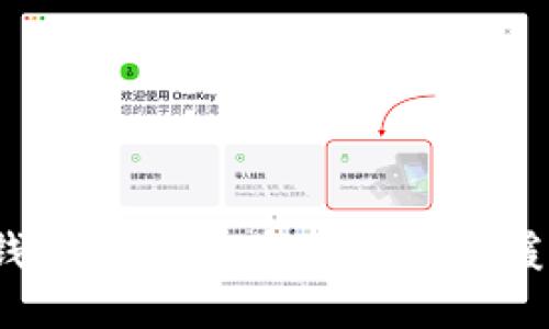 TP钱包最近转币为何速度缓慢？