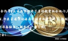    TP钱包如何转移至火币交