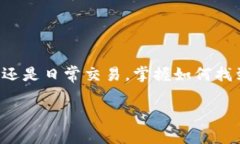 比特币钱包号在哪看？全